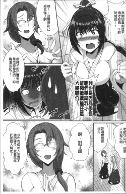 Page 125 of Junai Strike - Pure Love Strike | 純愛的快感攻擊