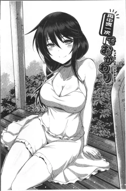 Page 148 of Junai Strike - Pure Love Strike | 純愛的快感攻擊