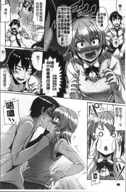 Page 40 of Junai Strike - Pure Love Strike | 純愛的快感攻擊