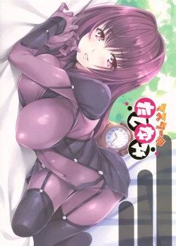 Page 19 of Master no Tashinami