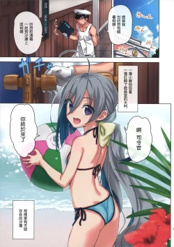Page 3 of Kiyoshimo to Issho ni Vacances Shiyo!