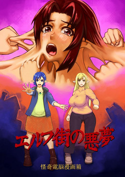 Download Nightmare In The Elven Town