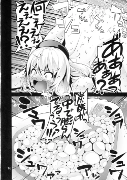 Page 15 of ICE WORK 2