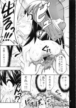 Page 6 of ICE WORK 2