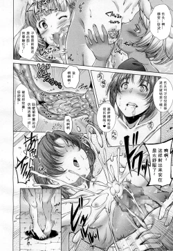 Page 8 of Toaru Kuni no Yotogibanashi