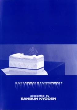 Page 4 of Sougetsu no Kisetsu