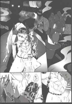 Page 13 of Nagusami Ouji