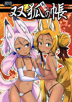 Download Souko no Tobari Sono Go