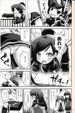 Page 4 of DOKIDOKI lily Catcher