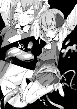 Page 4 of Shokushu to Rumia