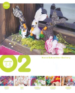 Page 36 of Ryohka Gashuu Kurimi