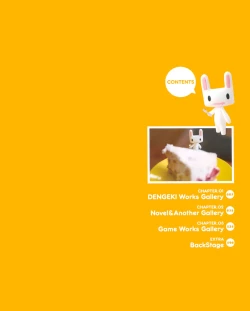 Page 3 of Ryohka Gashuu Kurimi