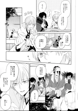 Page 12 of kanan-anata no karada ni kizama reta rindou no hana