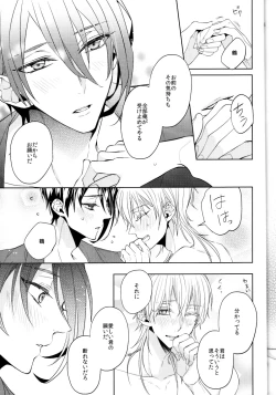 Page 54 of kanan-anata no karada ni kizama reta rindou no hana