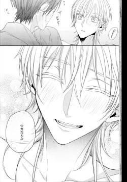 Page 63 of kanan-anata no karada ni kizama reta rindou no hana