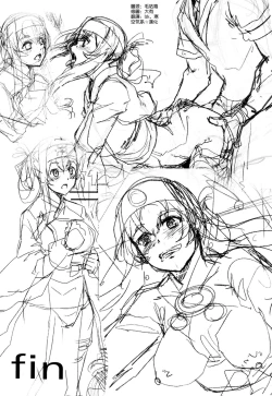 Page 23 of Seiyoku Shorikan na Anoko ni Koi o Shite.