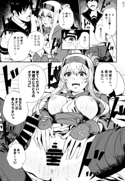 Page 8 of Seiyoku Shorikan na Ano Ko ni Koi o Shite.