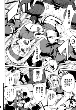 Page 9 of Seiyoku Shorikan na Ano Ko ni Koi o Shite.