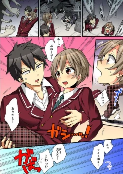 Page 59 of Onna no Karada de iki Sugite Yabai! 9