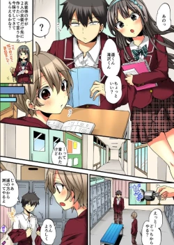 Page 8 of Onna no Karada de iki Sugite Yabai! 9