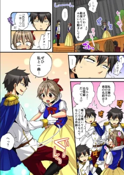 Page 10 of Onna no Karada de iki Sugite Yabai! 10