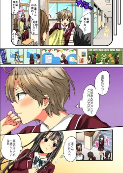 Page 16 of Onna no Karada de iki Sugite Yabai! 10