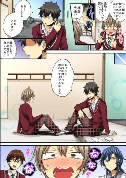 Page 64 of Onna no Karada de iki Sugite Yabai! 10