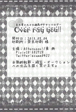 Page 47 of Over ray you!!