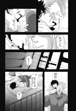 Page 11 of Fukagyakusei no Utsuwa