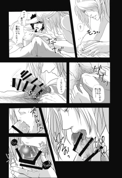 Page 15 of Fukagyakusei no Utsuwa