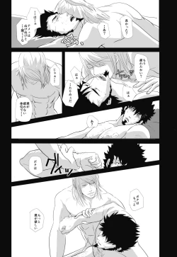 Page 25 of Fukagyakusei no Utsuwa