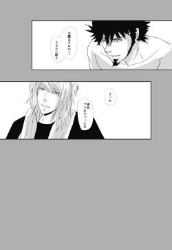 Page 33 of Fukagyakusei no Utsuwa