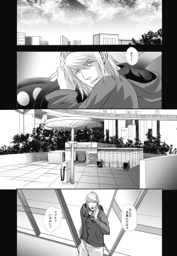 Page 4 of Fukagyakusei no Utsuwa