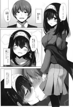 Page 2 of Torokeru Fumi-Cup