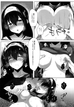 Page 4 of Torokeru Fumi-Cup