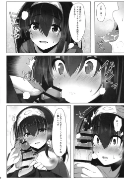 Page 5 of Torokeru Fumi-Cup