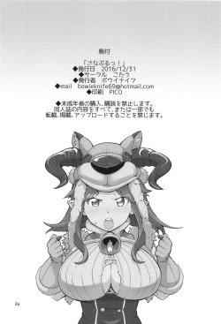 Page 28 of Sana Blue