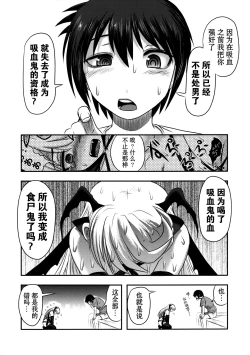 Page 17 of Dokudoku Vol. 14 Gakkou Tsubaki Kan