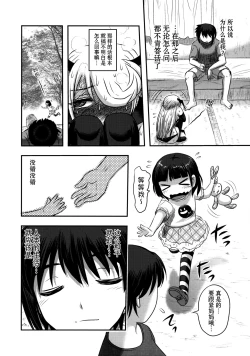 Page 20 of Dokudoku Vol. 14 Gakkou Tsubaki Kan