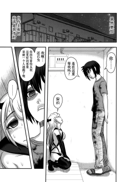 Page 23 of Dokudoku Vol. 14 Gakkou Tsubaki Kan