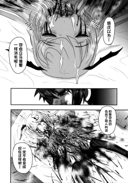 Page 39 of Dokudoku Vol. 14 Gakkou Tsubaki Kan