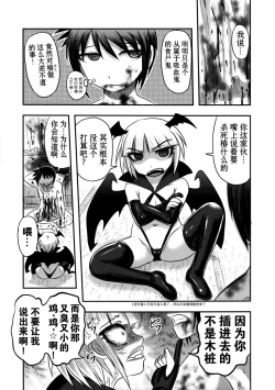 Page 42 of Dokudoku Vol. 14 Gakkou Tsubaki Kan