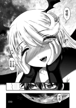 Page 47 of Dokudoku Vol. 14 Gakkou Tsubaki Kan