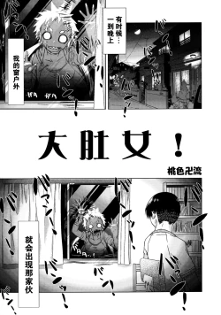 Page 50 of Dokudoku Vol. 14 Gakkou Tsubaki Kan