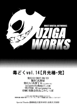 Page 57 of Dokudoku Vol. 14 Gakkou Tsubaki Kan