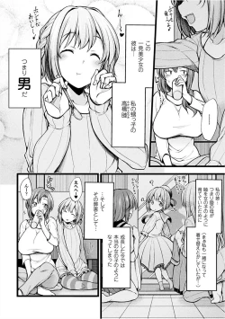 Page 24 of 2D Comic Magazine Josei Joui no Gyakutane Press de Zettai Nakadashi! Vol. 1