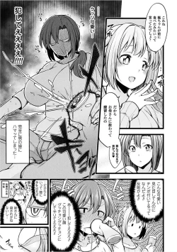 Page 25 of 2D Comic Magazine Josei Joui no Gyakutane Press de Zettai Nakadashi! Vol. 1