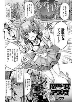 Page 44 of 2D Comic Magazine Josei Joui no Gyakutane Press de Zettai Nakadashi! Vol. 1