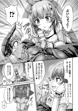 Page 47 of 2D Comic Magazine Josei Joui no Gyakutane Press de Zettai Nakadashi! Vol. 1