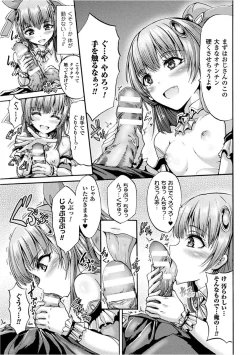 Page 49 of 2D Comic Magazine Josei Joui no Gyakutane Press de Zettai Nakadashi! Vol. 1